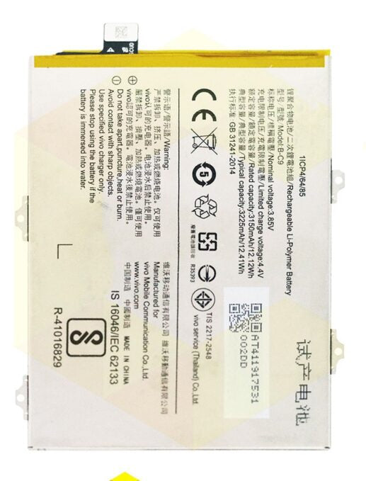 Original Compatible Battery For VIVO V7 PLUS / B-C9 3225mAh Genuine Mobile Battery image 1