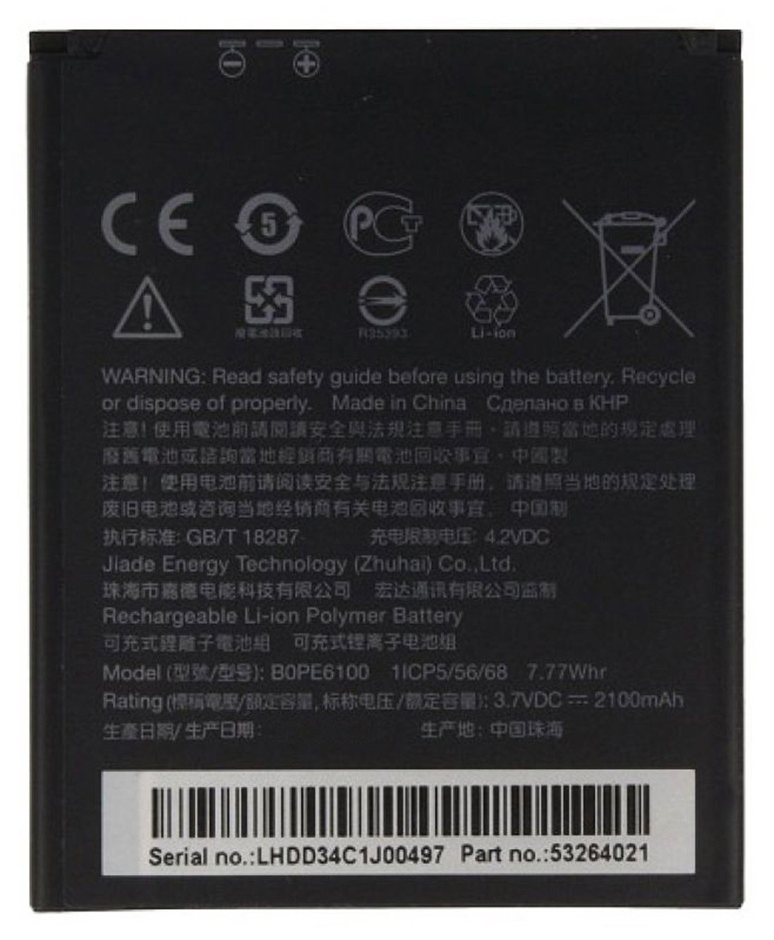 OEM HTC BM65100 Battery For HTC Desire 510, 601, 700 (Sprint/Boost/Virgin) - 2100mAh